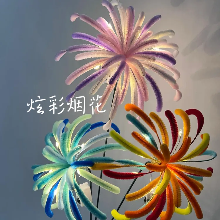 小红书同款扭扭棒烟花手工DIY材料荧光棒氛围感女友礼物情侣朋友