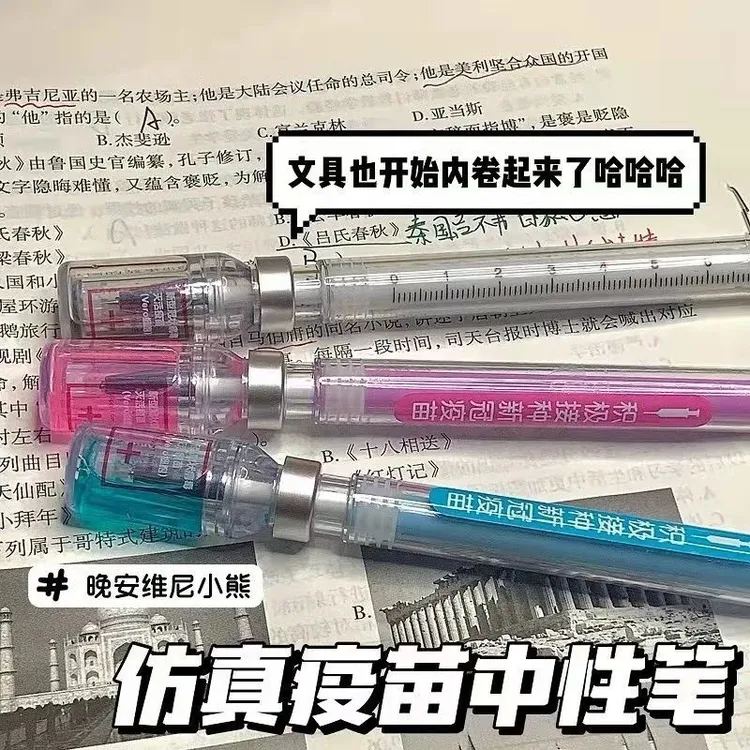 【美黎】创意针管造型中性笔学生写字文具黑色笔高颜值个性针筒笔