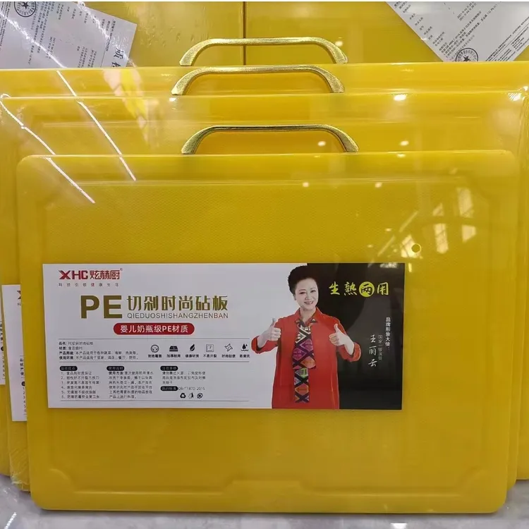 多功能双面家用菜板婴儿奶瓶级PE材质生熟两用黄色