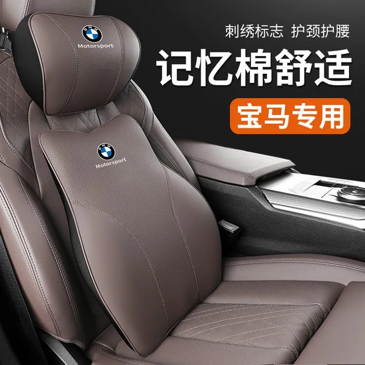 宝马奥迪奔驰透气头枕护颈枕腰靠四季通用汽车太空记忆棉头枕腰靠