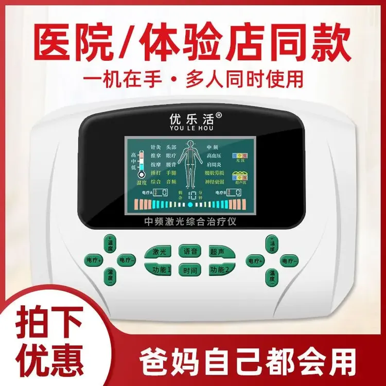 肩周炎治疗器按摩家用多功能疏通经络颈椎腰椎针灸电疗中频理疗仪