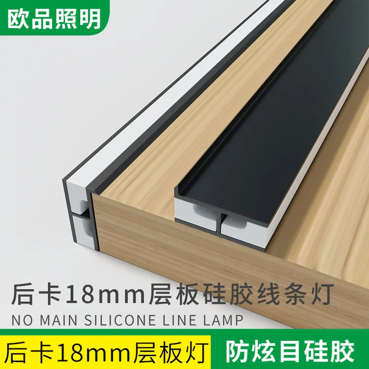 免开槽卡后6mm线灯条18层板灯酒柜超薄双面发光单边高亮衣橱柜灯