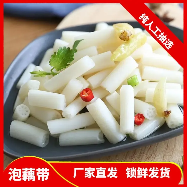酸辣泡藕带泡椒藕带藕芽湖北特产开袋即食开胃下饭泡菜下酒菜400g