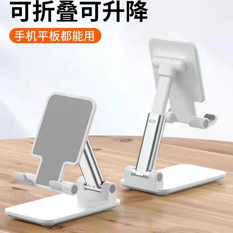 福利手机支架平板电脑床头通用支撑架可折叠可升降多功能车载支架