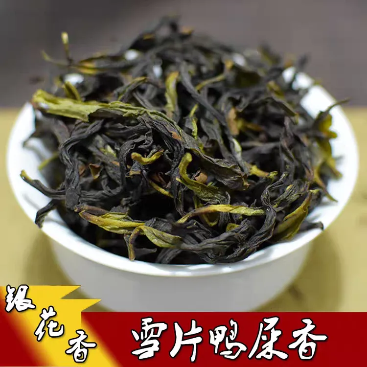 凤凰单枞茶 雪片鸭屎香  凤凰单丛 茶叶 潮州 单纵茶 高香型100g