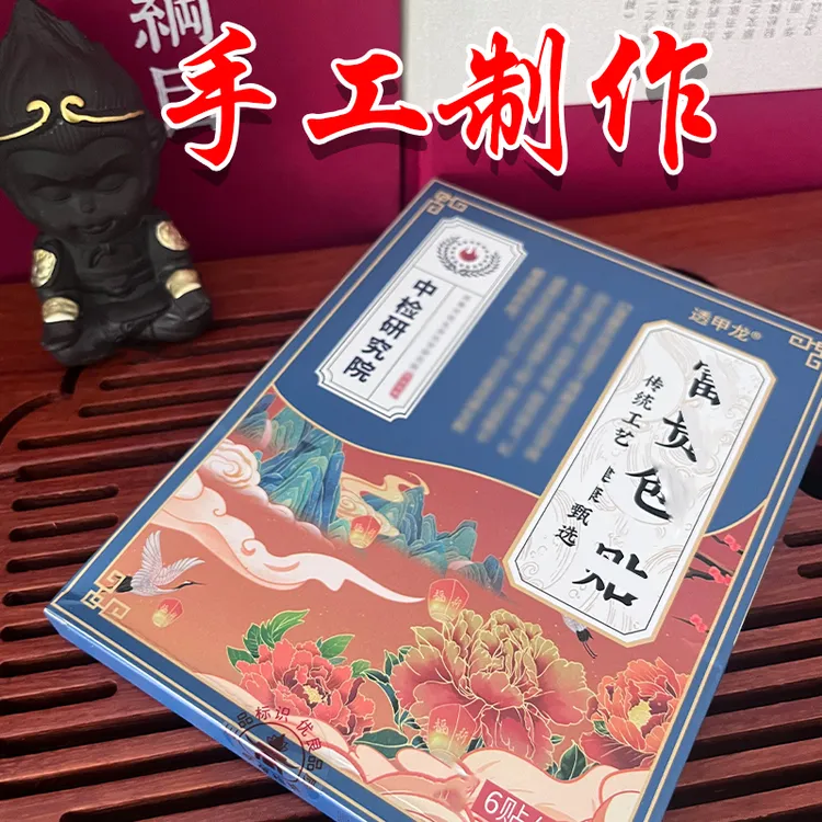 【福大包-厚肩-肩颈问题】6贴/盒 手工制作温和舒缓
