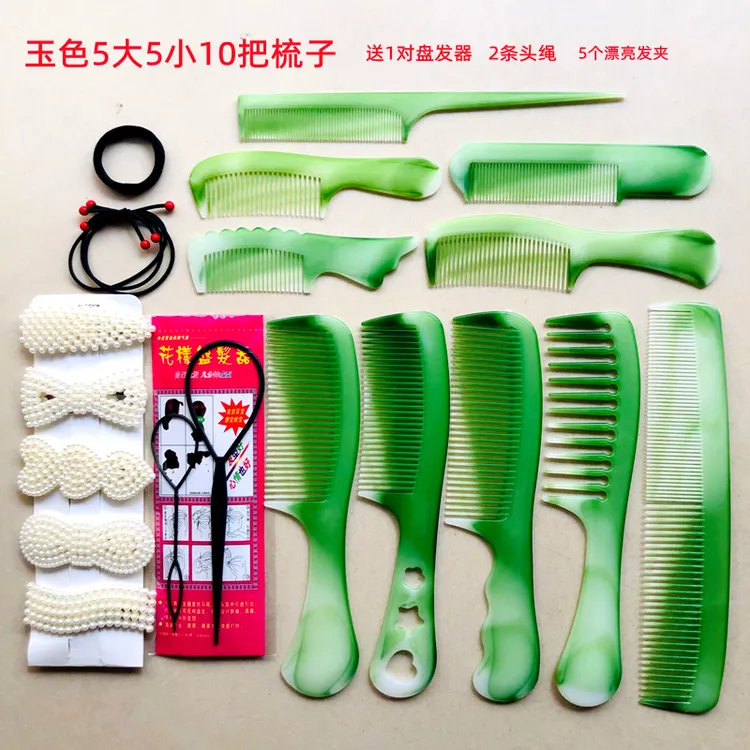 贤玖包邮加厚家用牛筋梳美发梳子送1个盘发器送5个发夹送2条头绳