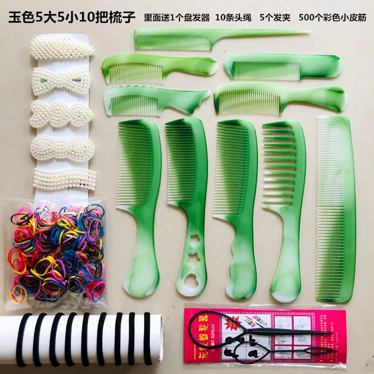 贤玖家用梳头防静电顺发便携套装526组合折不断牛筋梳美发梳子