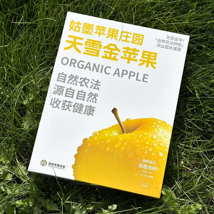 阿克苏天雪金苹新疆维纳斯黄金苹果包邮新鲜水果