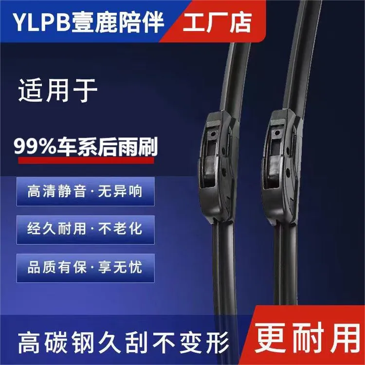 【后雨刷专用】高清静音适配99%车系雨刷