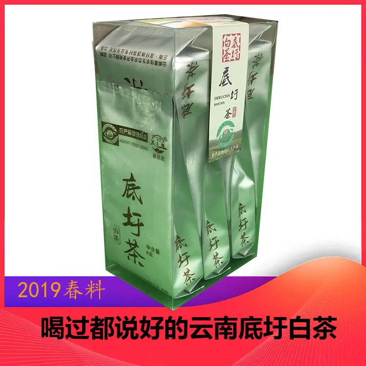 云南白茶喜佳农品牌底圩特产生态甄选白茶茶香浓香甘甜醇厚润喉