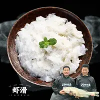 L-俩好先生推荐新鲜海鲜8包虾滑火锅食材（净含量150g/包）烟台发货