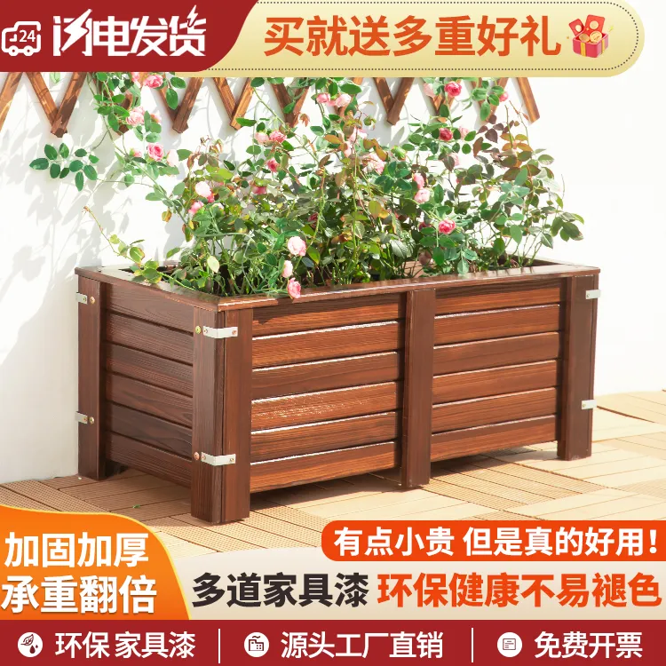 全尺寸| 防腐木花箱碳化户外阳台种植箱实木花盆大号花园种花种树