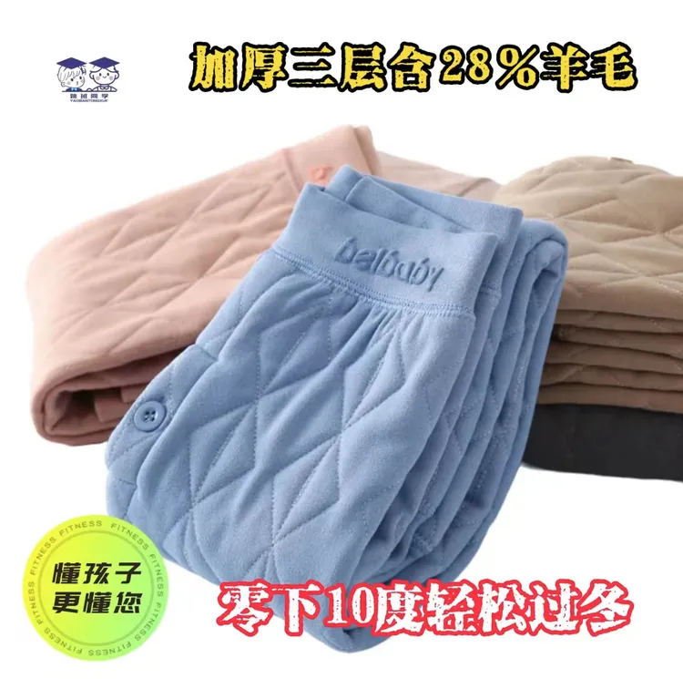 女童男童儿童青少年内搭内穿冬季保暖校服神器内搭秋裤过冬保暖裤