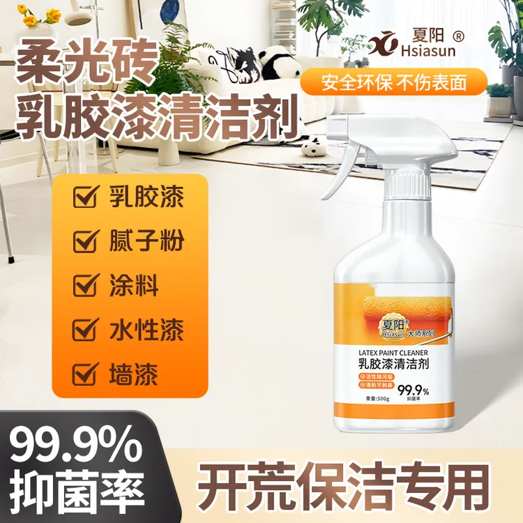夏阳柔光砖乳胶漆清洁剂新房开荒保洁专用装修腻子涂料去污神器