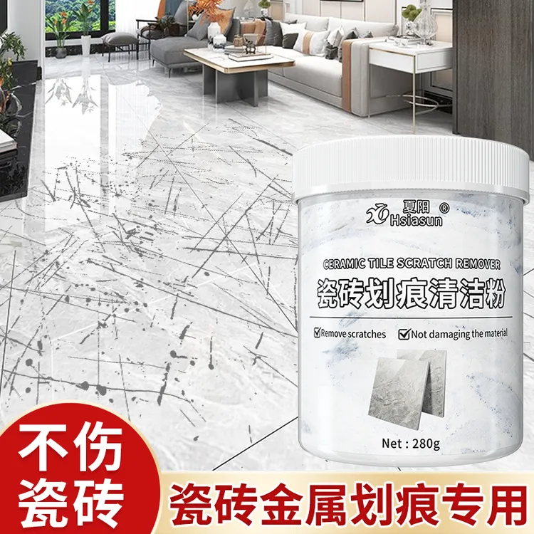 夏阳瓷砖划痕清除剂地砖去刮痕金属黑印清洁去污修复翻新抛光神器