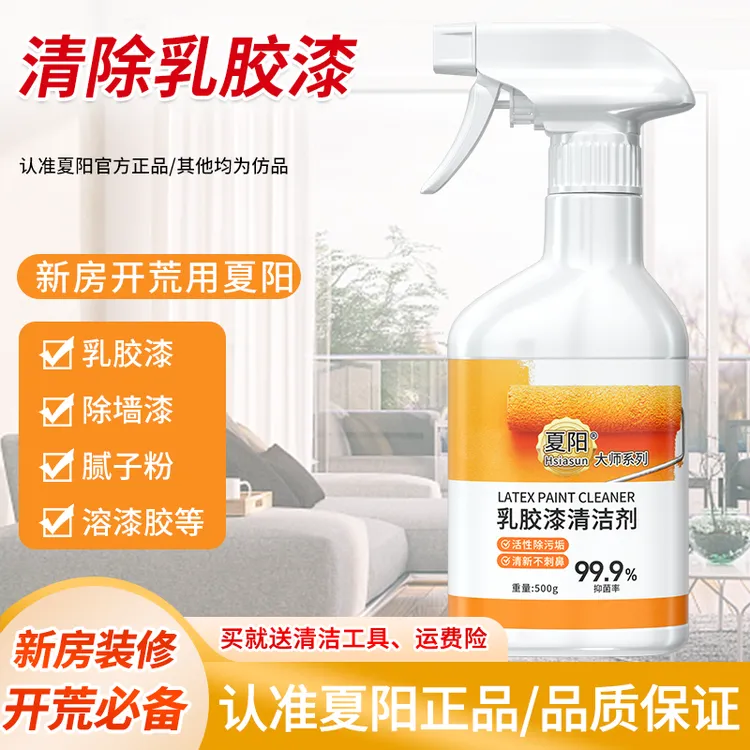 夏阳乳胶漆大师版新房装修瓷砖腻子粉去除涂料开荒保洁清洗神器