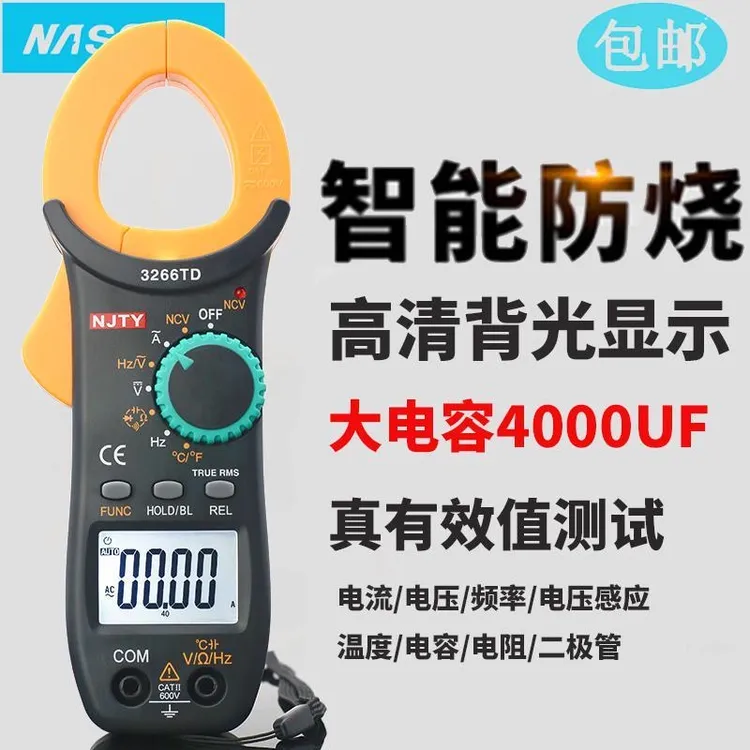 智能钳型电流万用表表自动量程测温度测电容背光显示钳形表