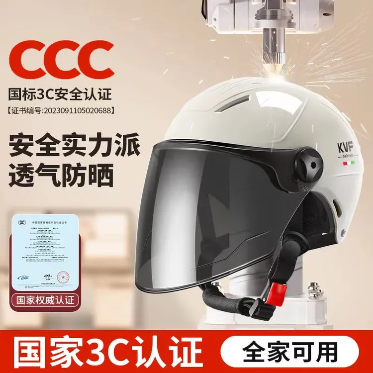 3C认证电动车头盔男女士夏季可调节头围四季通用电瓶摩托车安全帽