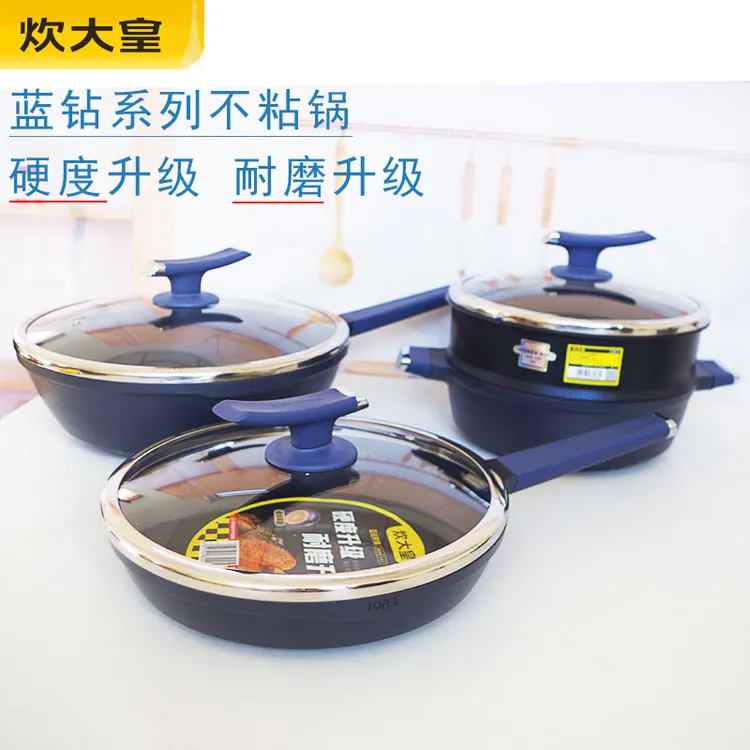 蓝钻不粘锅家用炒菜烙饼锅宝宝热奶辅食锅燃气电磁炉通用