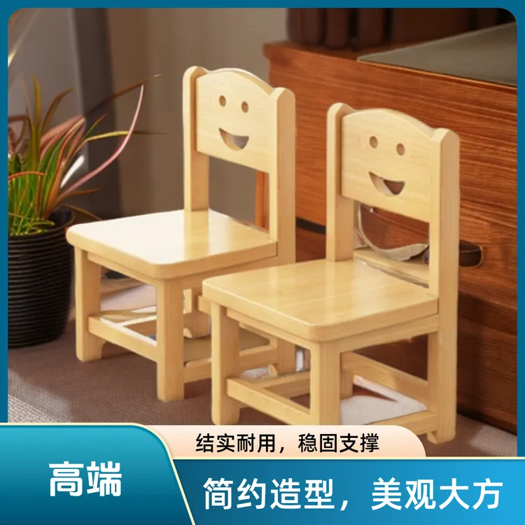 【极速发】小椅子实木凳子靠背简约换鞋小木凳客厅木凳子儿童小板凳