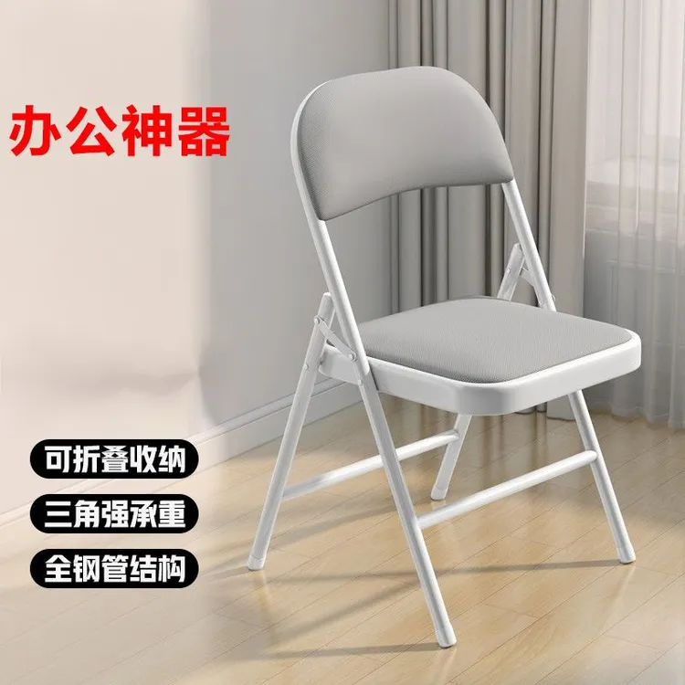 折叠椅免安装家用简约餐椅卧室客厅轻奢电脑椅子网红靠背椅办公椅