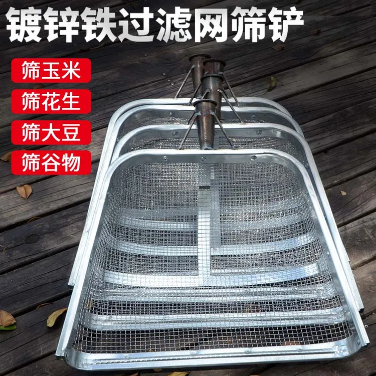 筛土铲漏土网筛玉米花生粮食铲筛子过滤网大枣板栗中药簸箕铲子