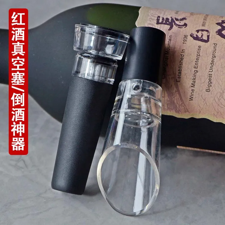 红酒洋酒瓶塞抽真空瓶塞葡萄酒倒酒封口器封瓶器保存器储存密封器