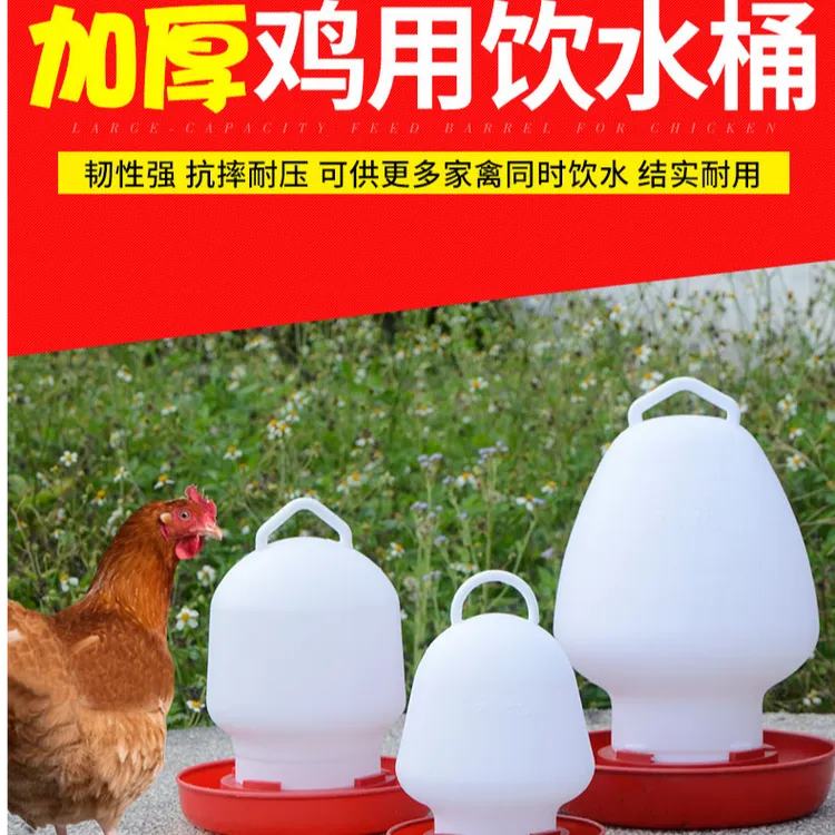 大号鸡饮水器家禽自动加水器水壶水槽食槽料桶水桶鸭鹅鸽子喂水器