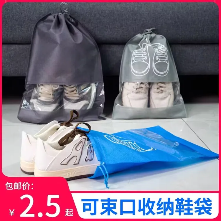 鞋袋装鞋子的收纳袋子旅行神器鞋包收纳包防尘袋家用透明旅游鞋套