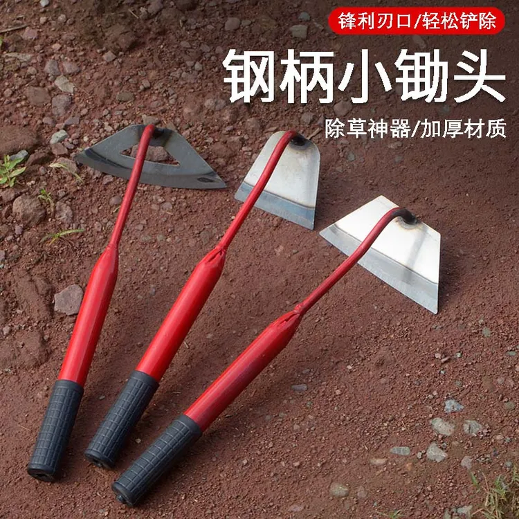 园艺小手锄草锄花锄空心锄头种菜种花挖草挖土工具农家用松土用具