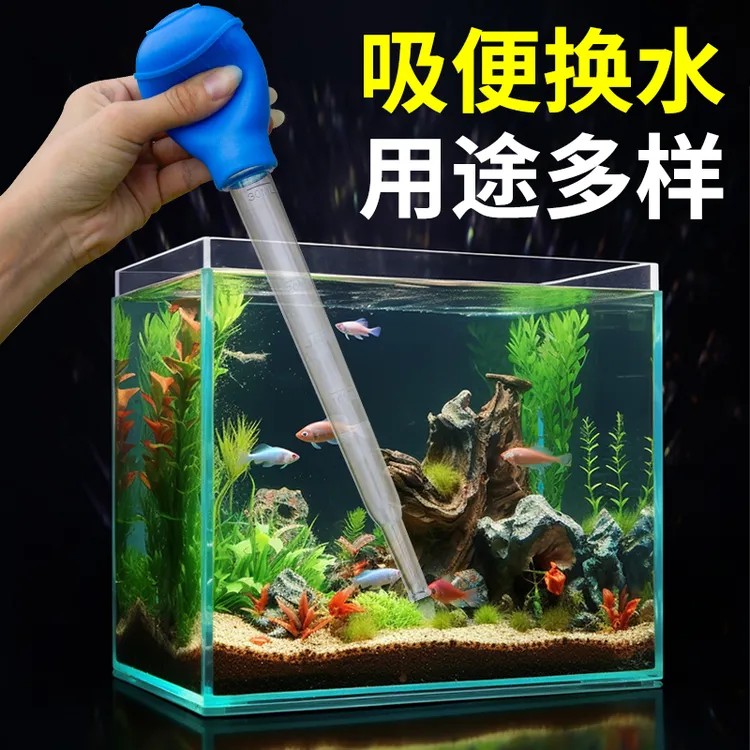 鱼缸迷你吸便器手动鱼粪便洗沙器换水器过滤器吸鱼便清洁清理吸粪