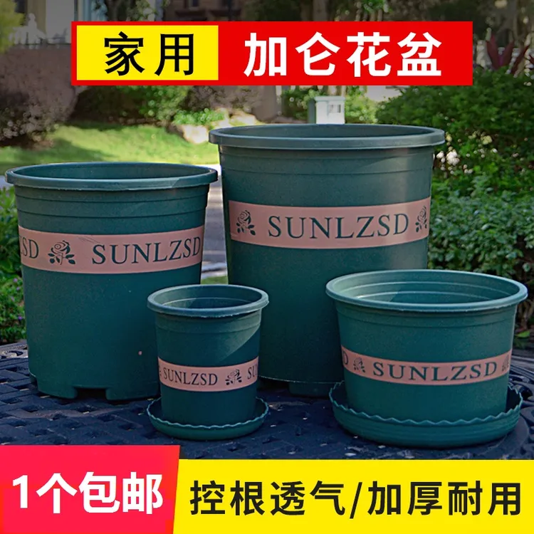 高矮加仑盆多肉绿萝塑料花盆园艺种菜种花室内圆形月季花盆大号盆