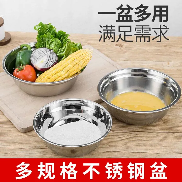 不锈钢盆汤盆饭碗汤碗油洗菜盆耐摔食堂烘焙打蛋盆调料盆小孩酒店