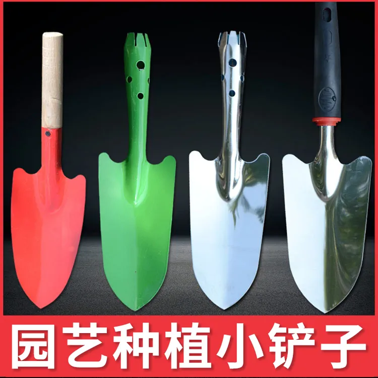 不锈钢小铲子小铁铲养花盆栽种菜挖土除草阳台户外松土多肉工具