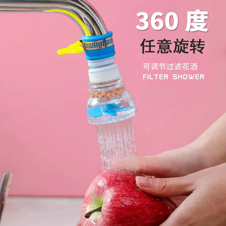 通用厨房水龙头防溅头嘴延伸器过滤器家用自来水花洒净水器节水器