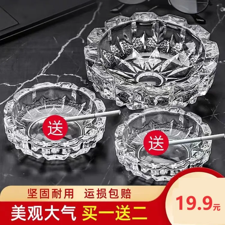 【买1送2】破损包赔水晶玻璃烟灰缸烟槽客厅小号大号特大号圆形