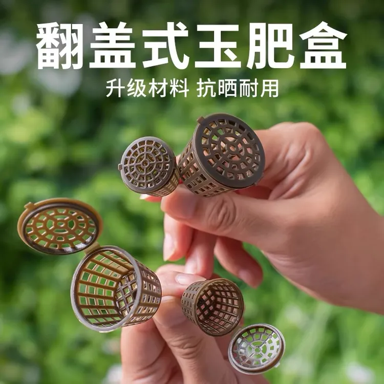 【5个装】玉肥盒肥料盒盆景施肥篮大小盆植物施肥盒防晒颗粒复合肥