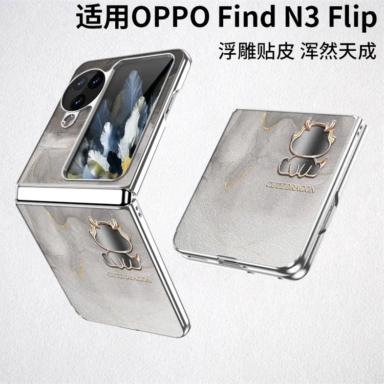 【小羊皮】适用oppofindn3 flip手机壳折叠屏find n3新款n2防摔高档
