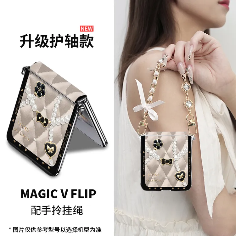 【小香风】适用荣耀Magic V Flip2保护壳新款高级奢华女神设计师款