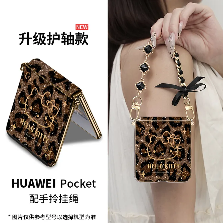 Kitty适用华为pocket2手机壳设计师新款豹纹p50折叠屏S高端气质60