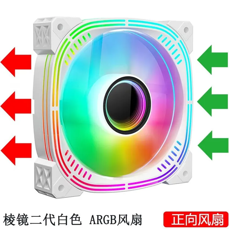 棱镜二代黑/白发光炫彩机箱风扇工包