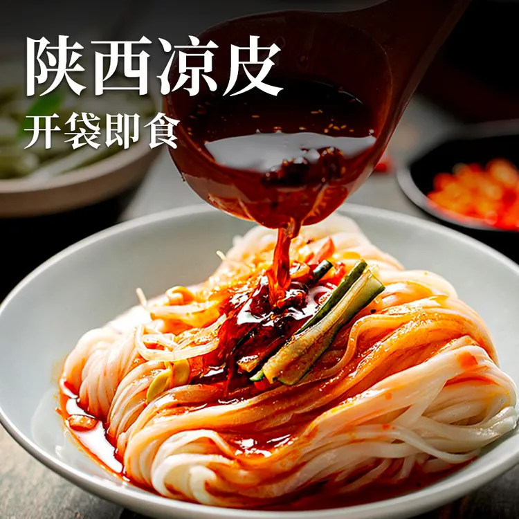 秦贝贝陕西凉皮开袋即食免煮香辣味摇一摇面皮方便早餐