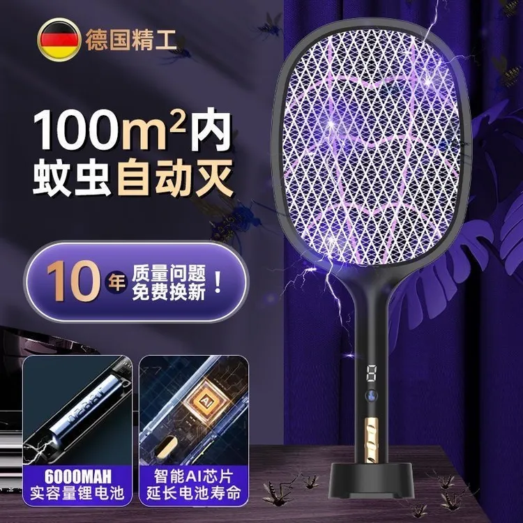 德国电蚊拍物理家用灭蚊灯静音自动驱蚊二合一灭蚊器苍蝇拍蚊子