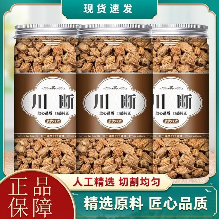川断正品四川续断优质新货罐装搭配杜仲枸杞泡水自然晾晒