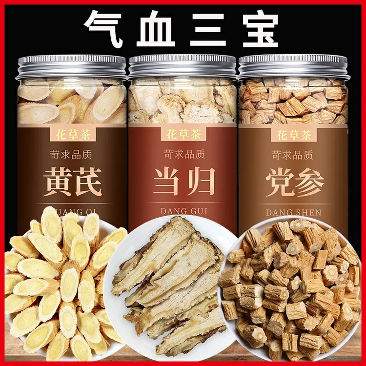 当归片党参黄芪组合装正宗甘肃岷县当归头切片枸杞桂圆泡水煲汤