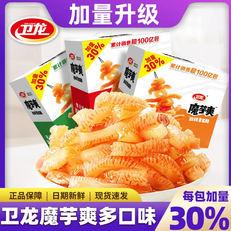 【加量30%】卫龙魔芋爽素毛肚香辣解馋零食辣条开袋即食下饭菜凉拌