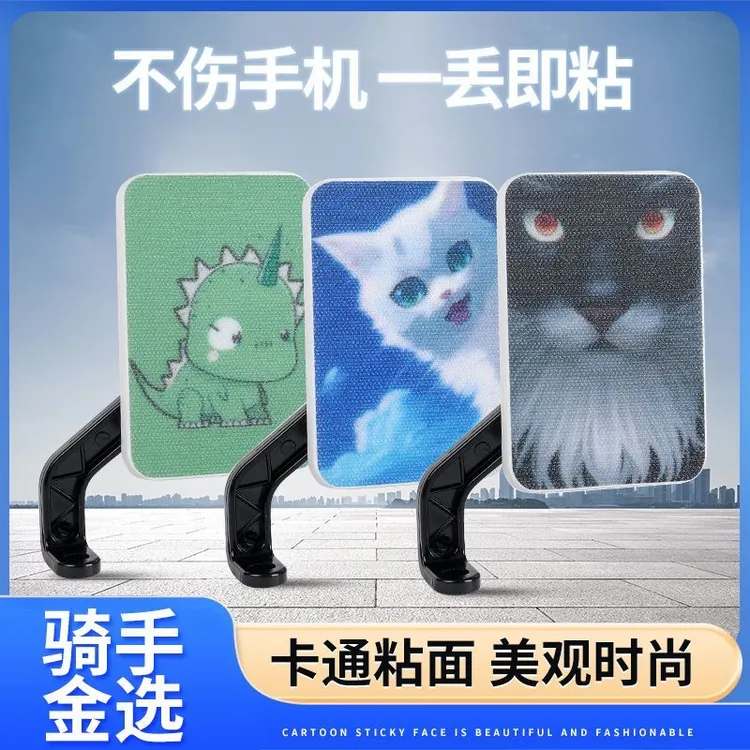 一丢即粘电动车魔术贴手机支架摩托车电动车外卖神器新品导航支架