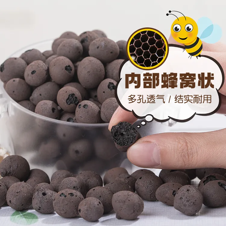 【活动福利】园艺空气陶粒船长花园透水透气垫底铺面养花多肉通用