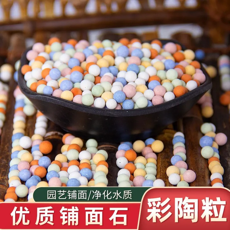 【优选】精品彩色小陶粒养花铺面用花盆垫底船长花园水培盆栽营养土